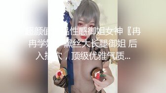 onlyfans 馒头B 抖S女奴脑袋被主人脚踩调教【babybunnnie】主动骑乘位啪啪 口交侍奉 小B塞内裤 大黑牛自慰【180v】 (116)