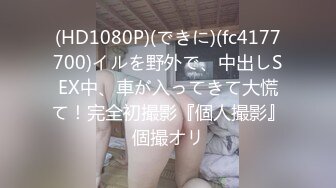 23岁日马混血美少女「Kimmy」OF露脸大尺度性爱私拍 小小年纪户外露出后庭开发潮喷吞精群P真会玩【第四弹】 (1)