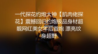 【AI换脸视频】佟丽娅享受陌生男子无套中出