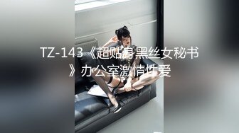 嫩穴猎手 91xx君网丝小骚货被健身男口爆吞精 眼罩口塞束缚尽情享受肉棒抽刺 吸吮鲜嫩龟头爆射一壶浓汁