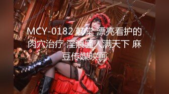 【绿帽狂❤️淫荡妻】找哥们一起满足饥渴电臀女友_全都无套齐插骚逼_前裹后操_哥们竟操内射了_完美露脸_高清720P原版