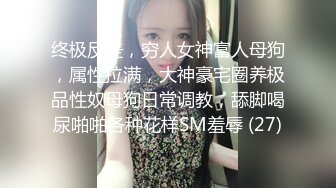 无套狂操憋疯良家女