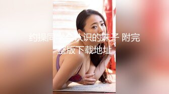 STP21796 大学生兼职小舒淇 身高168 胸器36C大长腿 仙丹加持 超清画质 粉粉嫩嫩小女神