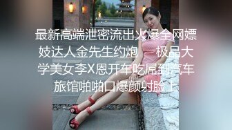 【新人首发  全裸无码  四点露出】到府应徵新职缺的刚毕业女大生,神正面孔加上完美巨乳小只马身材,完完全全就是我的菜,还没问她学经历就直接录取,然後就直接给她取精液了