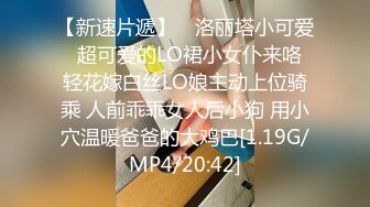 和女人一样的白嫩情趣内衣妖妖被光头男站着舔屁抽插光滑肌肤屁股太性感了