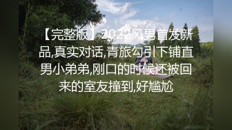 ★☆全网推荐☆★泡良大神万花从中过【91约妹达人】 未流出完整版，饮酒作乐，酒店里活色生香操屄不停 (6)