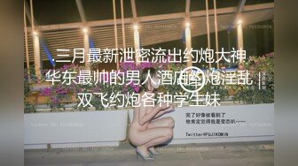 《云盘高质泄密》艺校清纯大眼睛可爱小姐姐黑历史被曝光~生活中漂亮床上秒变母狗~大玩SM调教扮演小护士 (3)