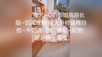 【推荐上集】黎铭最新金诱勾玉酒店经理,遭反扑操射