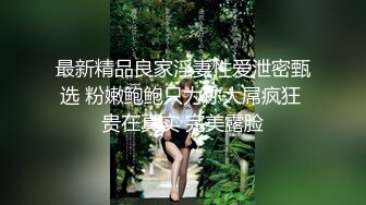 【新片速遞】甜美00后花臂妹妹！全裸跳舞！一脸呆萌卡哇伊，特写紧致小穴，妹妹还挺粉嫩[1.58G/MP4/04:00:05]