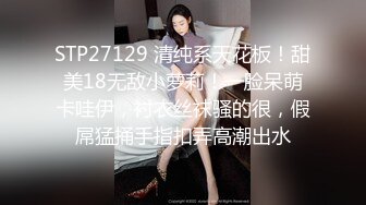 STP27129 清纯系天花板！甜美18无敌小萝莉！一脸呆萌卡哇伊，衬衣丝袜骚的很，假屌猛捅手指扣弄高潮出水