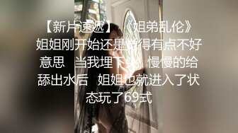 气质反差萌妹【斯芬克斯】299付费群~完整版~丝袜美腿~上位插摇【50V】 (34)