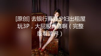 天美传媒TMBC012酒醉父亲强上美女女儿-白允儿