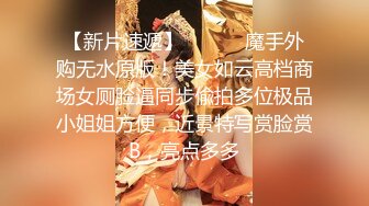 童颜巨乳两个00后萌妹子无毛粉逼双女震动棒互玩