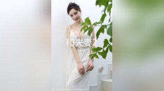 STP33444 美到爆炸 期待已久的女神 终于扛不住经济压力【夏沫夏沫】来几次难得的性爱，女神逼不断的特写，陶醉沉迷的眼神真棒