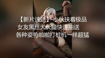 【新片速遞】 ˚❤️⁎⁺西安Ts安然：见过香妃娘娘的仙女棒吗，既能肏又能吃，刀枪互操太刺激！