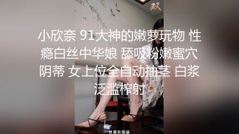 《姐弟乱伦》我看着姐姐那双被撕破的黑丝美腿由于酒精的刺激我一下子抱着我姐扑倒在她房间的床上1