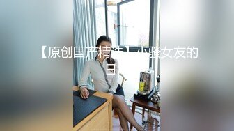 【新片速遞】  《网红重磅㊙️泄密》万人求档OnlyFans极品身材巨乳肥臀小姐姐nam收费不雅自拍视图这对奶子加上一线天馒头B太爽了