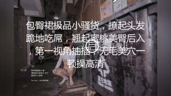 一镜到底究极反差18岁露脸学生妹援交，短发清纯可人偶尔还接平面模特，脱衣洗澡无套爱爱，对话很多很精彩4K画质