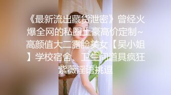 【猎奇稀缺❤️大开眼界】极品贫乳姬❤️嫩屄学生妹羞耻露出 商场公厕电梯啪啪内射 奶水化作淫水 抽插带出大片汁水喷溅