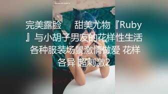 ❤️√ 【实习生表妹】巨乳学妹! sm捆绑~自慰足交 吃鸡~被纹身男友狂草 啪啪~狂射一身!