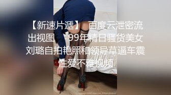   精彩绝伦的3P，场面演绎生动，胸前一对尤物+女上位，赢过七里香！