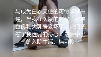 刚满18岁的嫩逼，清纯又反差！超会的！【看简介同城免费约炮】