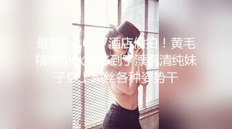 表面清纯眼镜大奶小媳妇和男友双人啪啪直播大秀诱人肚兜半露乳房爱爱扭动身体奶子上下晃动真是馋人啊