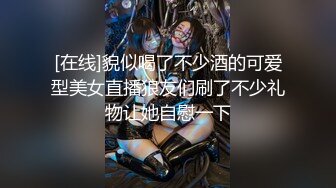 国产TS系列肤白貌美的张思妮三点全露楼梯间里撸仙女棒