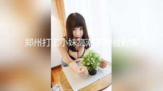 【新片速遞】黑客破解美容院监控摄像头偷拍❤️老板娘玩着手机一边被老公操老哥还挺猛的1080P高清无水印