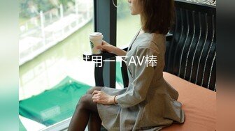 ❤️淫乱多人运动❤️5男1女群P 小母狗体验多跟肉棒的快感 被干的哭腔呻吟极度淫骚 女人表面越是清高床上越是淫荡