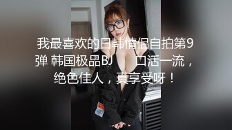 【新片速遞】   制服诱惑小宝贝露脸让大哥啪啪性爱，乖巧听话又迷人激情上位干出好多白浆，口交大鸡巴玩弄草遍房间各个角落