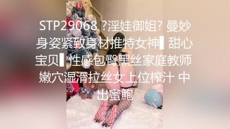 STP26157 ??网红女神??超人气爆乳貌美少女『小桃酱』任务失败后接受处罚 给小哥吹箫毒龙啪啪怒精口爆