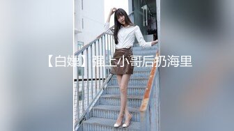 《极品CP魔手外购》美女如云餐饮店大神躲藏女厕逼脸同框偸拍数位小姐姐方便，被一个美女发现翻车了还好没有推门吓尿了 (1)