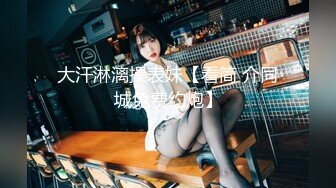 XK-8048 少妇白洁3 淫欲炮房一王战两后换妻之旅