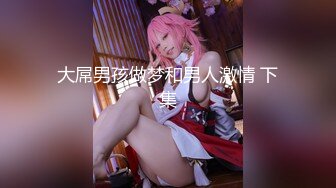 麻豆传媒全新电影AV系列新作-请做我的奴隶 性爱魔鬼の美乳女神夏晴子篇