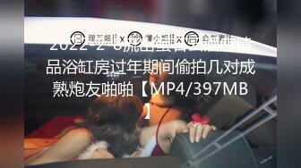 女士私人享受SPA服务，躺在床上被大哥全身按摩揉奶子抠逼按摩棒摩擦骚穴，口交大哥的鸡巴被大哥爆草干通透