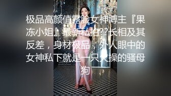 极品窈窕身材微博网红尤物▌草莓味的软糖呀 ▌AJ女友夏日炎炎