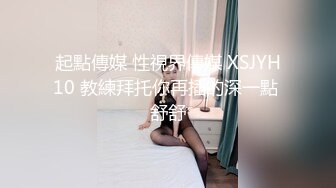 抚摸白虎幼师的阴蒂，上下齐手让她高潮