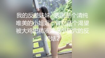 商场女厕全景偷拍多位漂亮的小姐姐嘘嘘各种小嫩鲍完美呈现 (2)