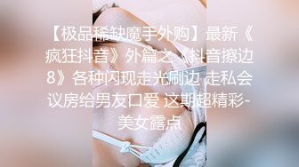 STP28198 极品爆乳鲜嫩美穴貌美尤物▌苏美奈▌人体模特线下服务 揉穴引操 软滑大美穴真是太爽了