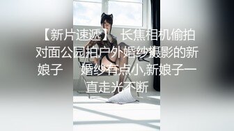 【极品稀缺❤️全网首发】尾巴爱好者的母狗性女奴❤️肛塞尾巴淫戏调教 甄选肛塞尾巴图集 粉穴嫩鲍 高清720P原版V (11)