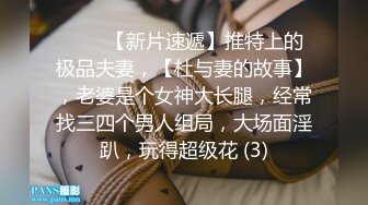 五月最新流出私房大神极品收藏 商场女厕全景后拍系列 清一色都是年轻的小姐姐