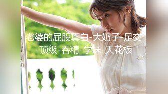 【极品探花AI画质增强】外围女神猎啪『小飞探花』约操玲珑爆胸妹 童颜巨乳 各式姿势一顿狠狠的爆操