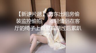 最新??性爱流出】专操萝莉大神?百人斩?最新约炮无套玩弄激萌双马尾眼镜妹 骚的一逼 多视角拍摄 高清720P原版