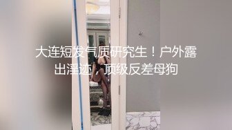  爆贴嫩妹女神可欣十个眼镜九个骚 激操3P叠罗汉被干出尿 极品粉穴都被干肿了 太顶了