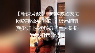 《百度云泄密》美女同事和男友啪啪视频被曝光