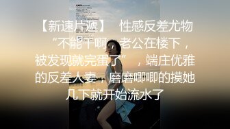 ❤网红性感极品美女，居家炮友操骚逼，黑丝网袜翘美臀，深喉插嘴，第一视角后入，爽的呻吟不断