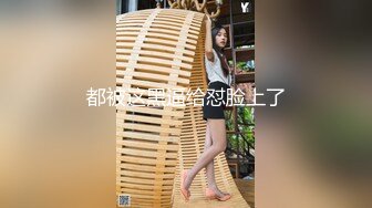 【稀缺资源】你的人妻，是我牵着的奴。别人的老婆，就是好玩，偷情不掩饰的一面败露风骚，624P4V