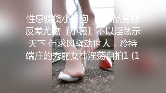 DOM窒息-调教人妻 捆绑炮架撞击 浪叫不断