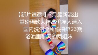 天然巨乳，水蛇腰，蜜桃臀！反差女神【Naimei】推特福利④，颜值高身材好，被金主各种玩肏，完美炮架子 (2)